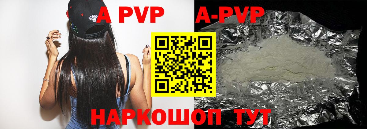 сколько стоит  APVP мука  Вход с VPN  Alpha PVP  Фролово  Альфа ПВП СК КРИС 