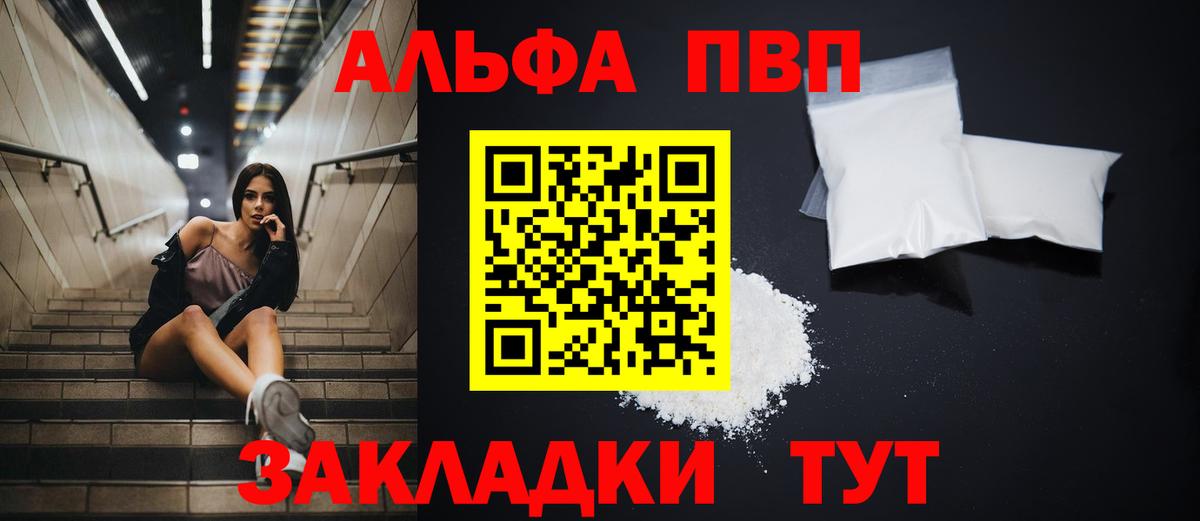 Alfa_PVP мука Фролово