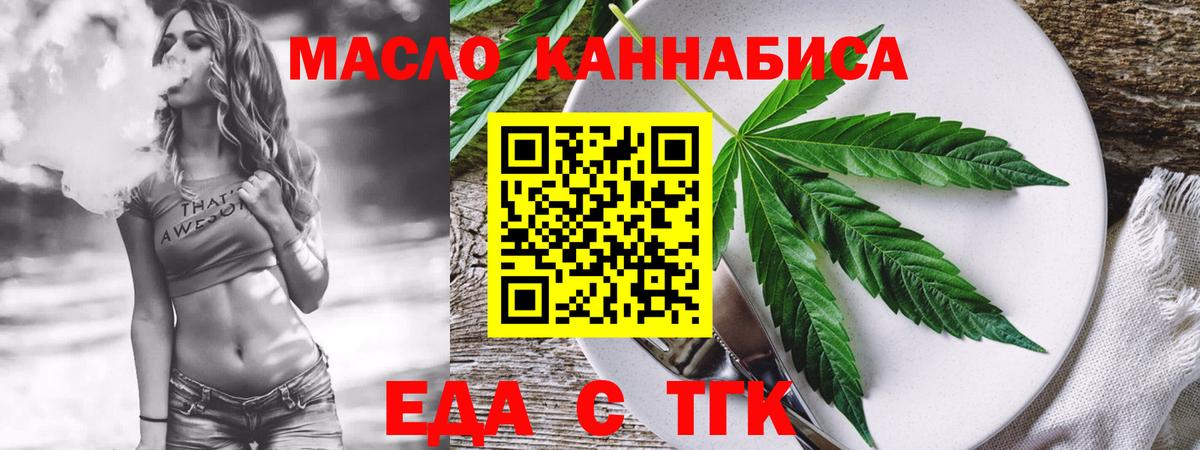 Фролово  Печенье с ТГК марихуана  Вход с VPN 