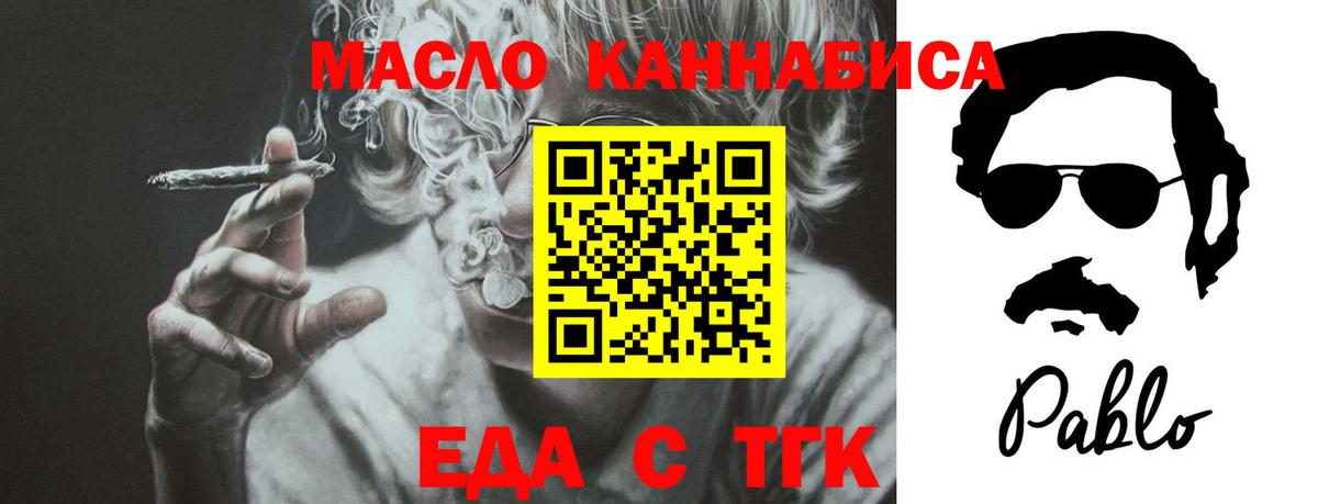 Cannafood конопля Фролово