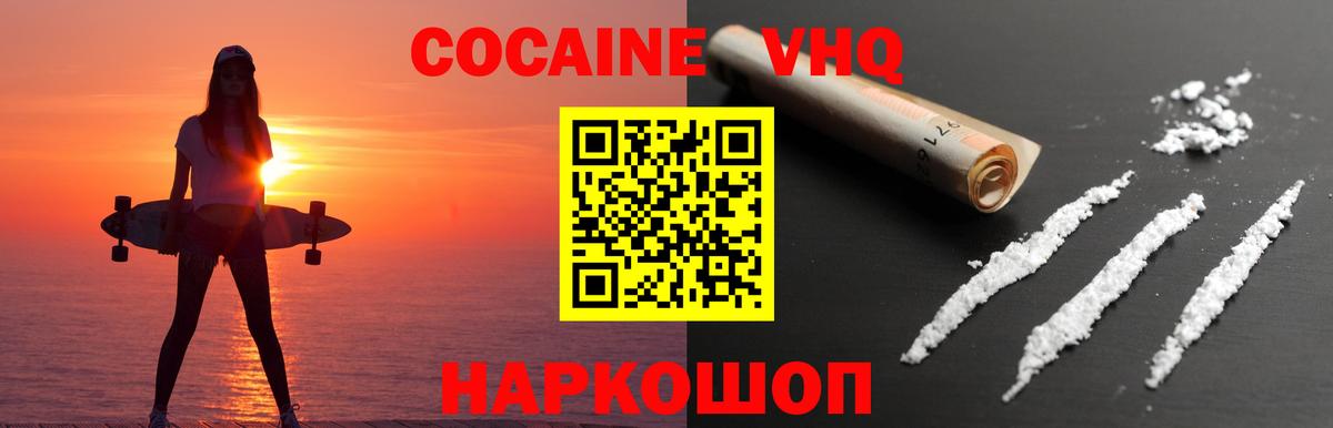 КОКАИН 98%  КОКАИН VHQ  Вход с VPN  Фролово 