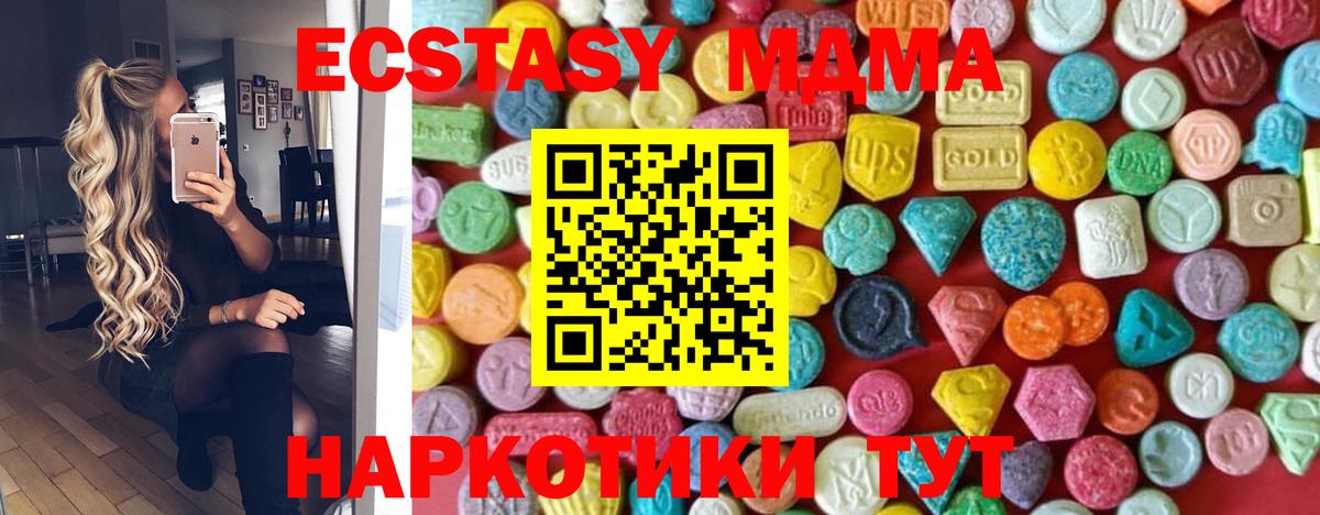 Экстази  Ecstasy 280 MDMA  Вход с VPN  ЭКСТАЗИ Cube  darknet телеграм  Фролово 