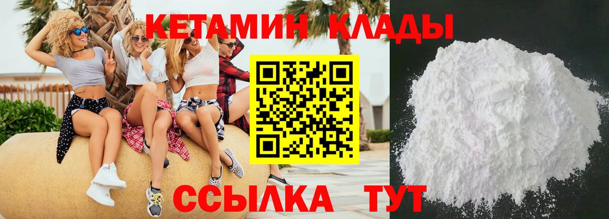 КЕТАМИН ketamine  КЕТАМИН VHQ  Вход с VPN  Фролово 