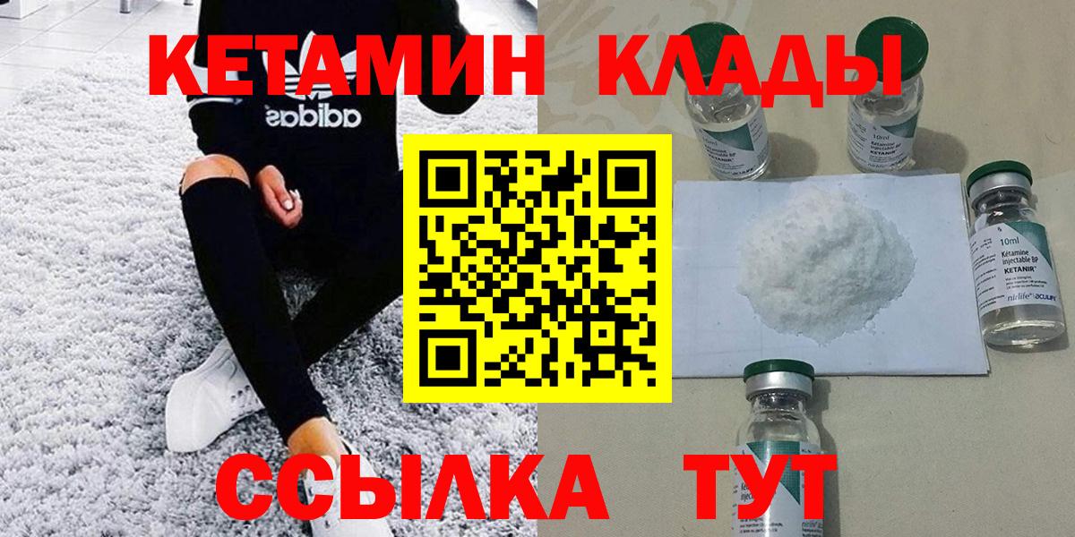 КЕТАМИН VHQ Фролово