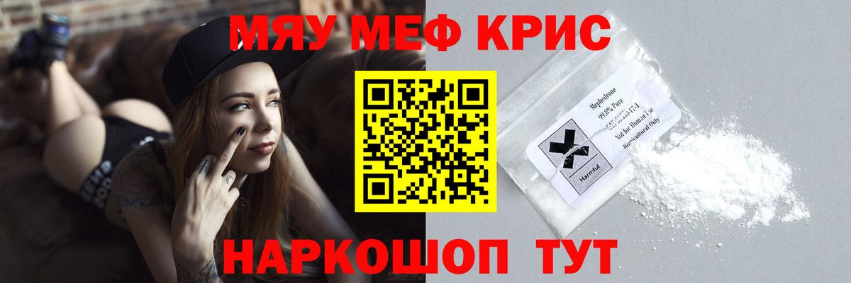 Меф  Меф VHQ  МЕФ кристаллы  Вход с VPN  цена   Фролово 