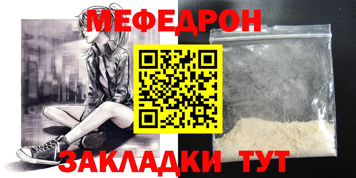 Меф кристаллы Фролово