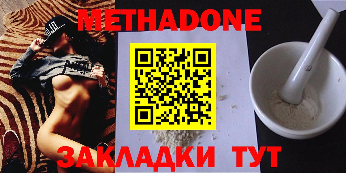 hydra онион  Метадон methadone  Вход с VPN  Фролово  Метадон methadone 