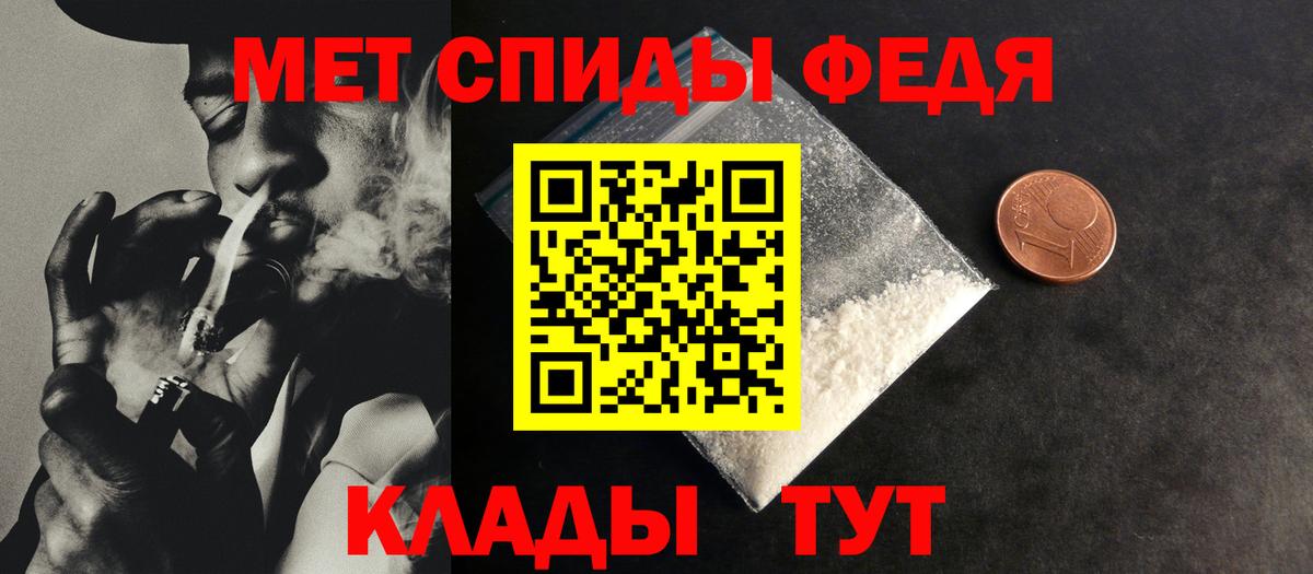 Первитин Methamphetamine  Вход с VPN  Фролово 