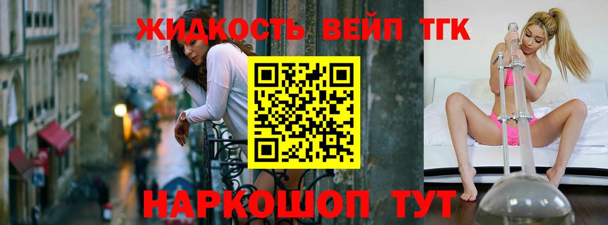 ТГК концентрат Фролово